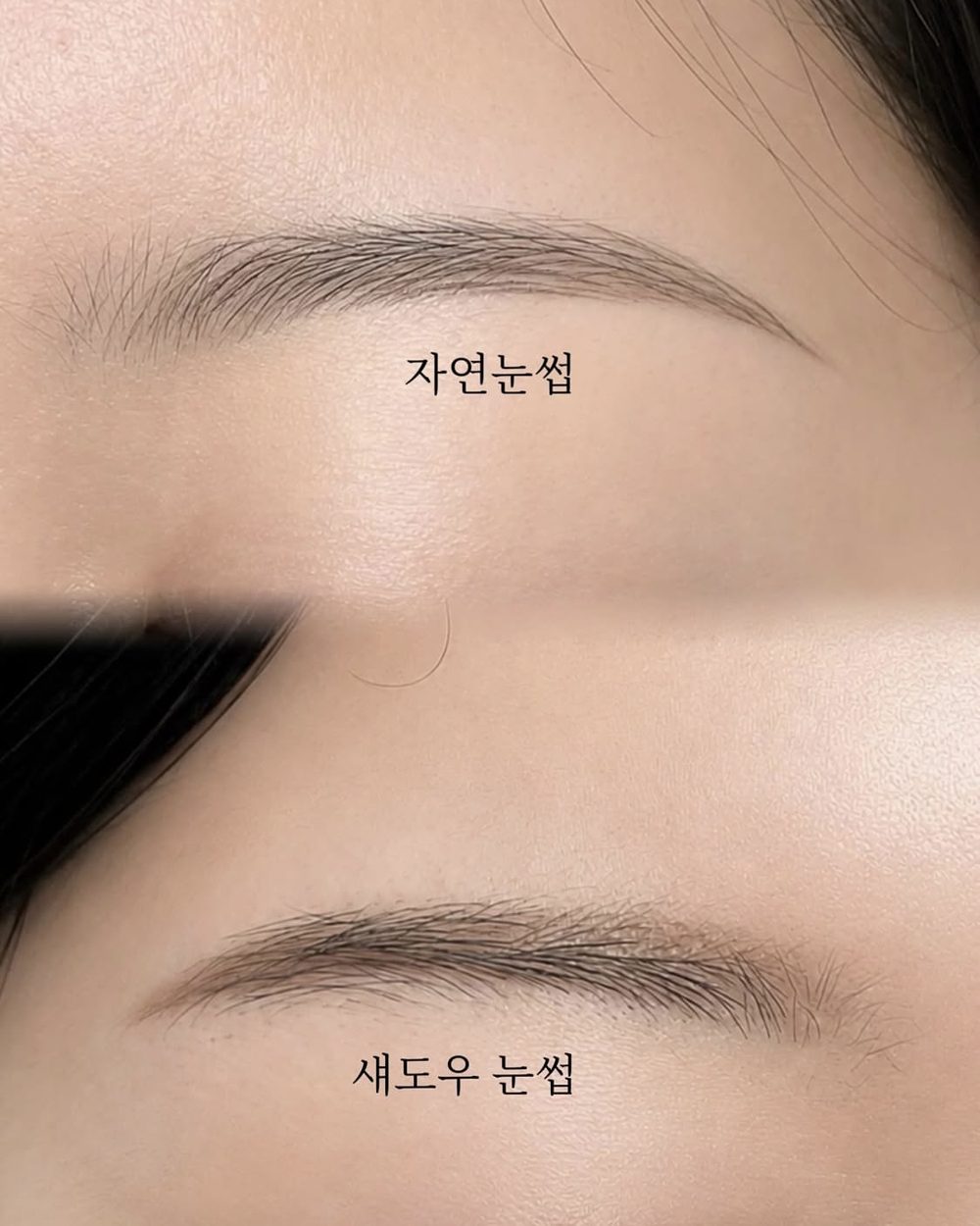 브로우원 분당 눈썹문신 시술 전후 사진 7