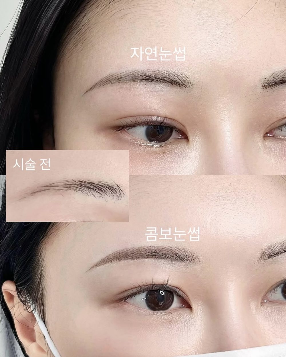 브로우원 분당 눈썹문신 시술 전후 사진 8